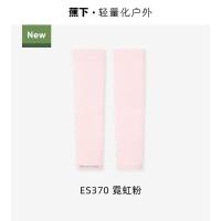 蕉下 升级凉感高弹原纱防晒袖套 ES37024 均码 (单位:对) 霓虹粉