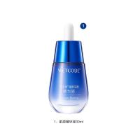 水密码 肌源精华液 海泉深透 30ml (单位:瓶)