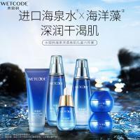 水密码 护肤套装 美肌六件套 海泉深透 洁面乳120g+细肤水120ml+乳液120ml+精华液30ml+精华霜8g*2 (单位:套) 新旧包装随机发货