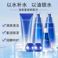 水密码 护肤套装 美肌六件套 海泉深透 洁面乳120g+细肤水120ml+乳液120ml+精华液30ml+精华霜8g*2 (单位:套) 新旧包装随机发货