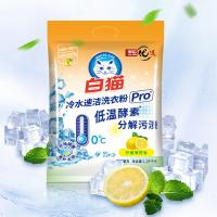 白猫 冷水速洁洗衣粉pro 无磷 抑菌除螨 1.29kg (单位:袋)