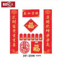 邮乐优选 精装春联礼包 yx-jq-617 春联套装 150*25cm 红包套装 9*17cm 福字门贴 35*35cm 礼包提袋 37*42cm 窗花贴纸 28*28cm (单位:套) 红色；款式随机