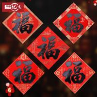 邮乐优选 精装春联礼包 yx-jq-617 春联套装 150*25cm 红包套装 9*17cm 福字门贴 35*35cm 礼包提袋 37*42cm 窗花贴纸 28*28cm (单位:套) 红色；款式随机