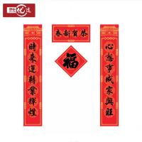 邮乐优选 简装春联礼包 yx-jq-618 150*25cm (单位:套) 款式随机