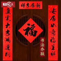 邮乐优选 简装春联礼包 yx-jq-618 150*25cm (单位:套) 款式随机