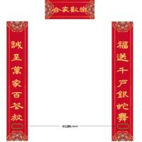 邮乐优选 可定制LOGO 新春对联 对联180cm*29cm 200套/箱 (单位:套) 500套起订 图案随机发