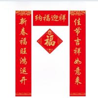 风清歌 春联大礼包套装 1.5米对联套装+1.8米对联套装 对联2副+横批2张+福字2张+窗花2张+红包6个+礼袋1个 (单位:组) 红色