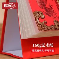 邮乐优选 台历 十四张浮雕窗花工艺 yx-jq-625 255x75x190mm (单位:套) 红色