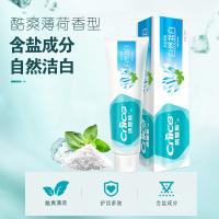 纳爱斯  自然盐白牙膏 200g（单位：支）