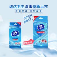 维达（Vinda） 独立包装 湿纸巾 新老包装随机 10片*10包 （单位:箱）