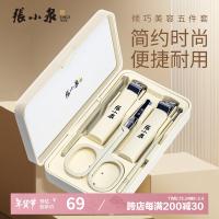 张小泉（Zhang Xiao Quan） H100031 指甲剪套装 175g （单位:套）