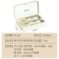 张小泉（Zhang Xiao Quan） H100031 指甲剪套装 175g （单位:套）