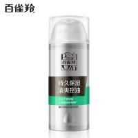 百雀羚 男士 控油水润保湿乳 100g(单位：瓶)
