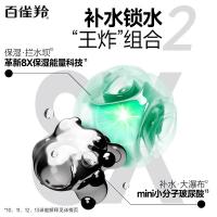 百雀羚 男士 控油水润保湿乳 100g(单位：瓶)