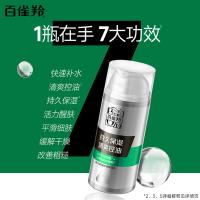 百雀羚 男士 控油水润保湿乳 100g(单位：瓶)