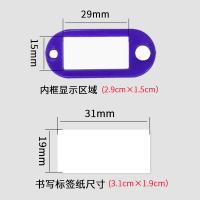得印（befon） 9848 钥匙牌 50个/筒(单位：筒) 混色