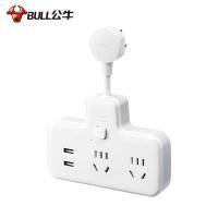 公牛（BULL） GN-9722Q 柔性USB一转多插座 总控一转四带USB ( 单位 :个)白色 新老包装随机发货