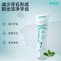 好易康 7号 溶菌酶牙膏  120g（单位：支）新老包装随机发货