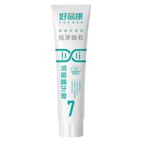 好易康 7号 溶菌酶牙膏  120g（单位：支）新老包装随机发货