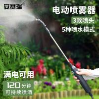 安赛瑞 5J01195 电动喷雾枪 伸缩长度60-85cm （单位：个）