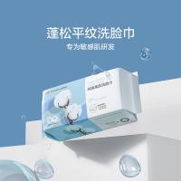 全棉时代  80抽 纯棉柔肤洗脸巾 20*20CM 蓝色（单位：包）