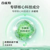 百雀羚 活力滋润 眼部精华啫喱 30g(单位：支)