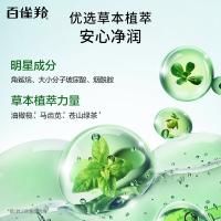 百雀羚 活力滋润 眼部精华啫喱 30g(单位：支)