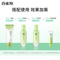 百雀羚 活力滋润 眼部精华啫喱 30g(单位：支)