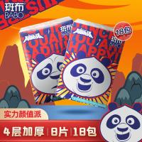斑布（BABO） BGPP0818-T 功夫熊猫系列手帕纸 4层/片 8片/包 18包/提（单位：提）