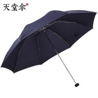 天堂伞 307E 三折雨伞 57cm*8k（单位：把）混色