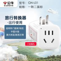 公牛（BULL） GN-L01 国标转换器 一转二（单位：个）白色
