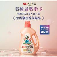 立白（Liby）大师香氛洗衣液 格拉斯玫瑰 2kg ( 单位 :瓶)