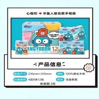 心相印（Mind Act Upon Mind） PC3212 三丽鸥半鱼人联名款手帕纸 4层 8张/包 12包/提 （单位：提）