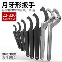 卡夫威尔 WR4105H 扳手 圆头8寸  32-76mm （单位:支）