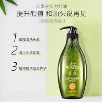 滋源（seeyoung） 无患子控油清爽洗头水  535ml ( 单位 :瓶) 新老包装 随机发货
