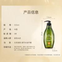 滋源（seeyoung） 无患子控油清爽洗头水  535ml ( 单位 :瓶) 新老包装 随机发货