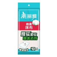 美丽雅（MARYYA） HC070806 加厚棉柔抹布 30*30cm*10片  (单位：包 )白色(缝边多色,随机发送)