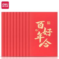 得力（deli） BF102 白元红包 10个/包（单位：包）