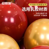 安赛瑞 SC50080 气球 10寸 双层宝石红30个+金色亮片10个+金色10个（单位：包）