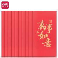 得力（deli） BF103 千元红包 10个/包（单位：包）