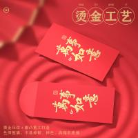 得力（deli） BF103 千元红包 10个/包（单位：包）