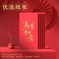 得力（deli） BF103 千元红包 10个/包（单位：包）