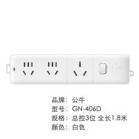 公牛（BULL） GN-406D 插排 总控3位 1.8米（单位：个）白色