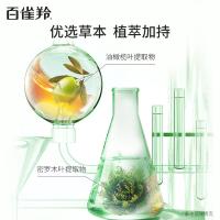 百雀羚 水嫩倍现护肤臻美礼盒 护肤套装 洁面膏95g+精华水100ml+精华乳100ml+眼部精华液15ml （单位:套）