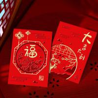 得印（befon） 9936 中式红包 小款 30个/包(单位：包) 6款图案