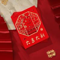 得印（befon） 9936 中式红包 小款 30个/包(单位：包) 6款图案