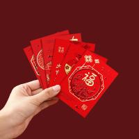得印（befon） 9936 中式红包 小款 30个/包(单位：包) 6款图案