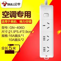 公牛（BULL） GN-406D 插排 5米3孔 （单位:个）