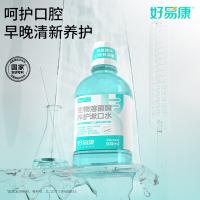 好易康  生物溶菌酶漱口水 茉橘冰茶味 300ml（单位：瓶）