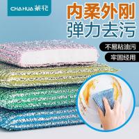 茶花（CHAHUA） 221004 百洁布/抹布 13 x8.5cmx1.8cm 【3+1片装*2】8片 （单位:袋）